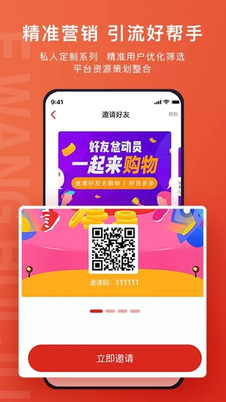 e网惠聚下载官方版图2