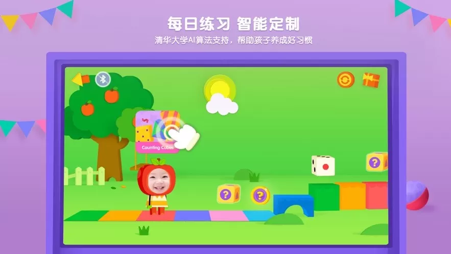 优学猫数学app下载图1