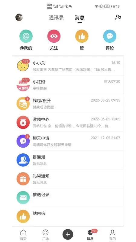 大愚网老版本下载图2