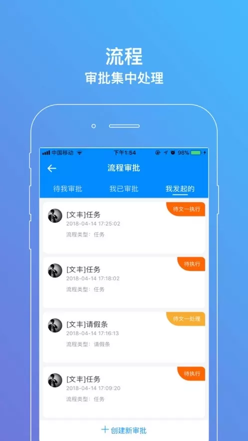 洪校通最新版下载图0