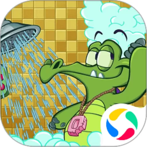 小鳄鱼爱洗澡2手游免费版