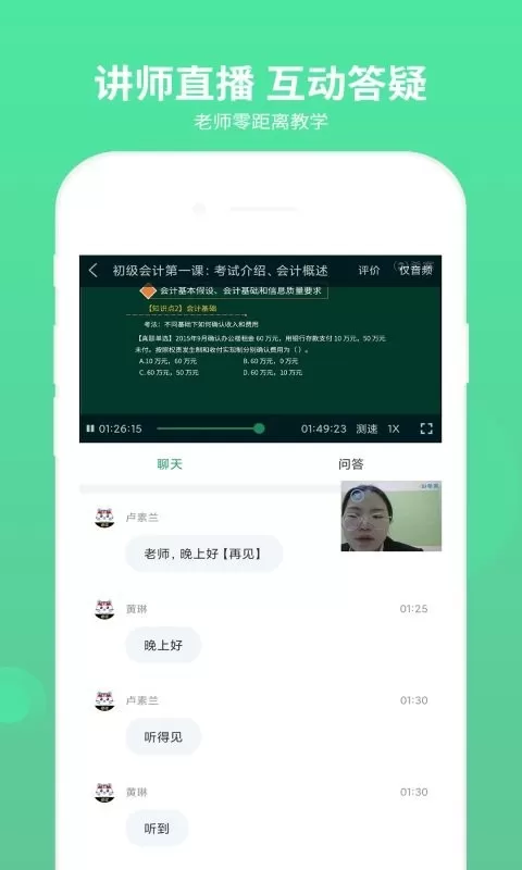 初级会计师题库app下载图2