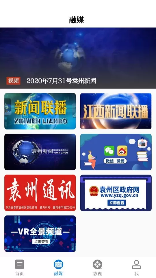 袁州发布官网版最新图2