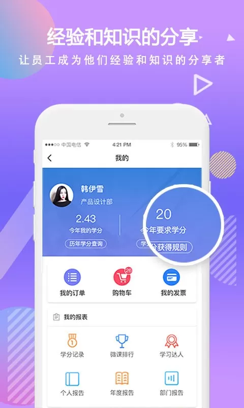 时习下载手机版图2