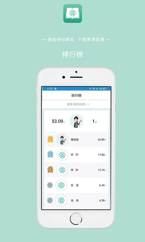 英语教学app最新版图1