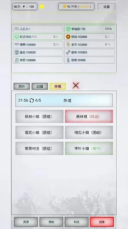 放置时代官网版图1