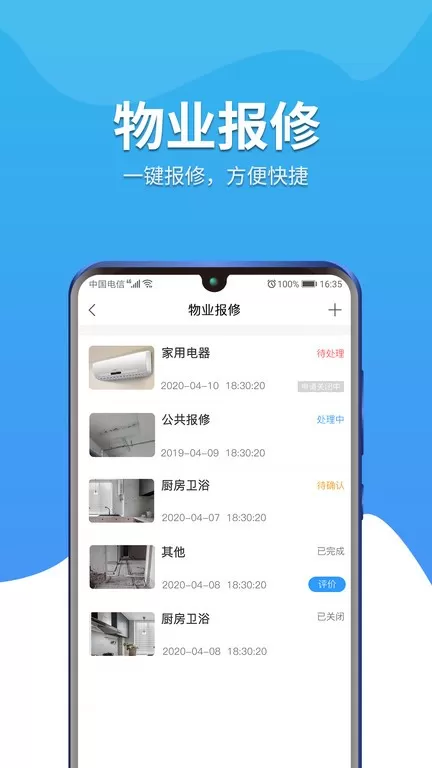 幸福苑老版本下载图3