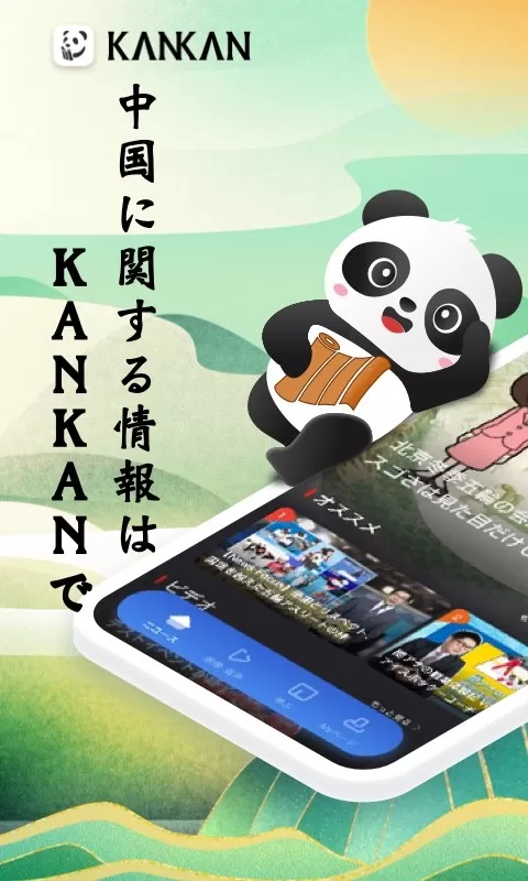 KANKAN官方版下载图4