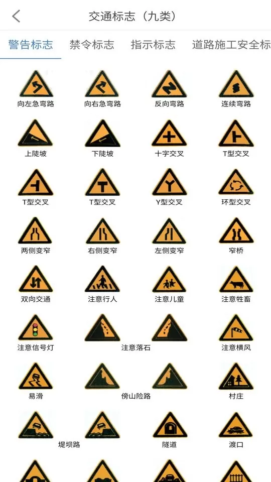 景然驾考科目一四官网正版下载图1