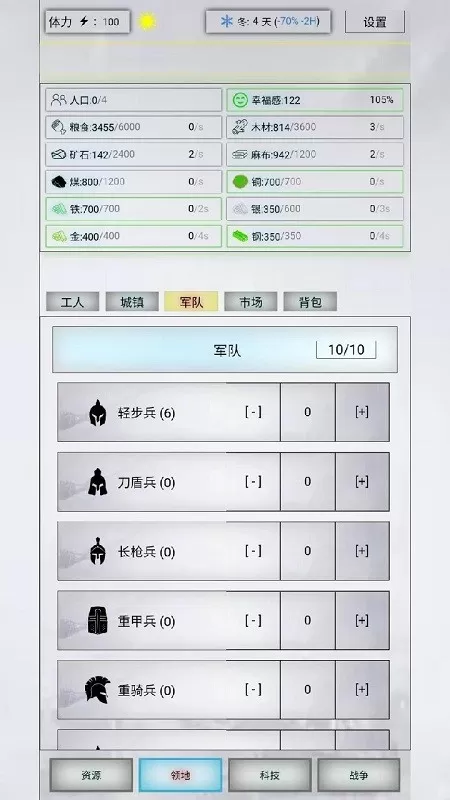 放置时代官网版图2