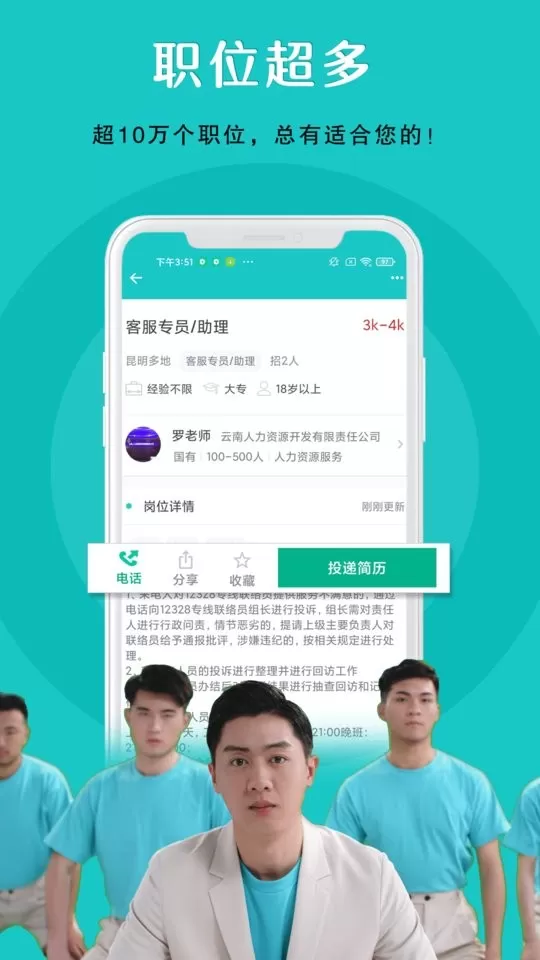 纳职官网版手机版图0