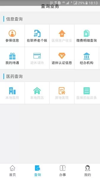 资阳人社2024最新版图0