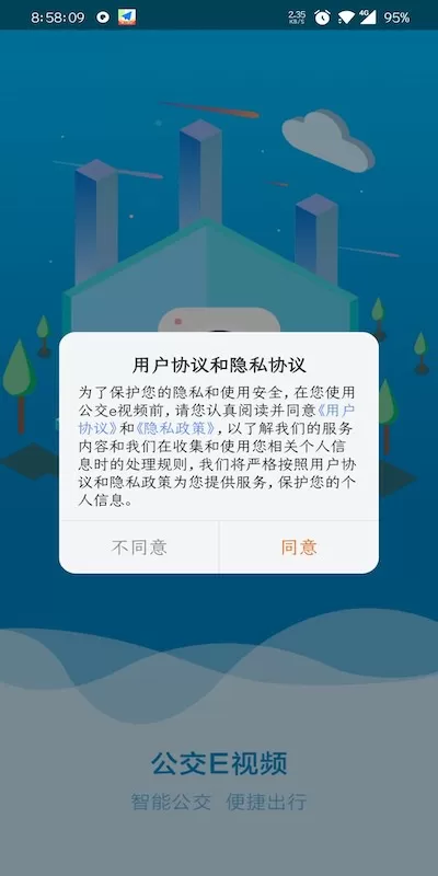 公交E视频下载新版图0