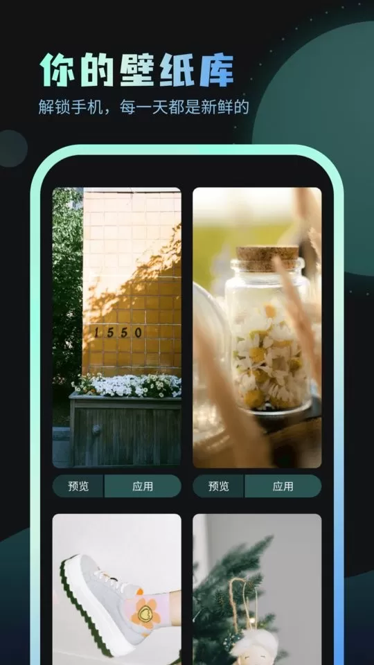 嗨炫壁纸下载免费版图2