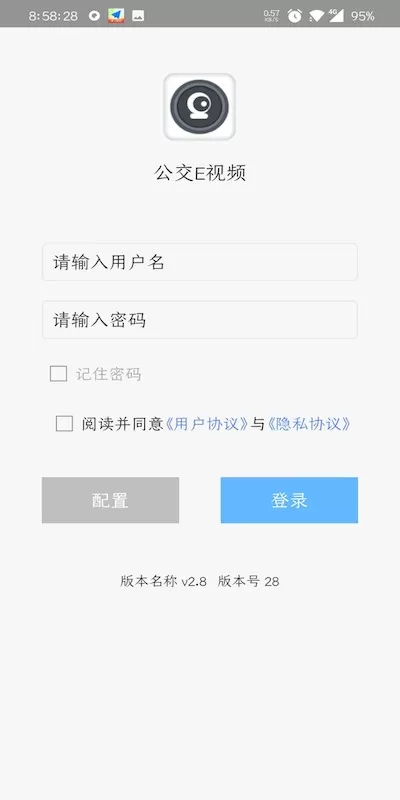 公交E视频下载新版图2