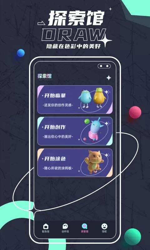 Pocket绘画免费下载图1