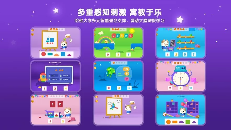 优学猫数学app下载图2