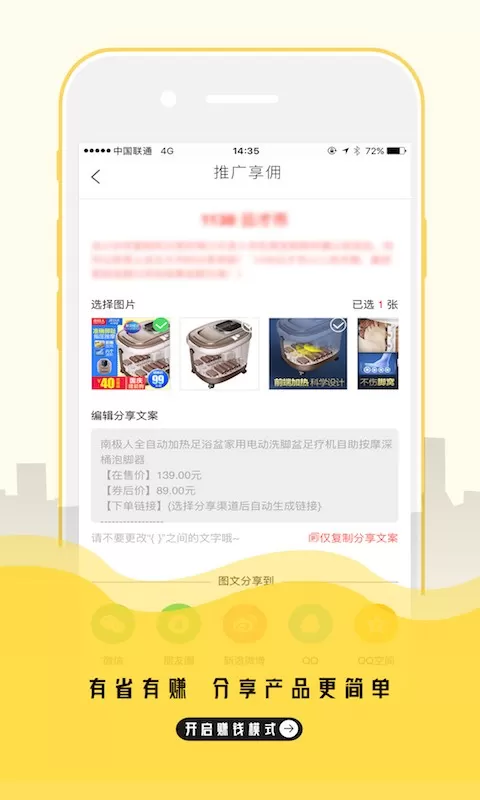 惠鲸联盟官网版app图1