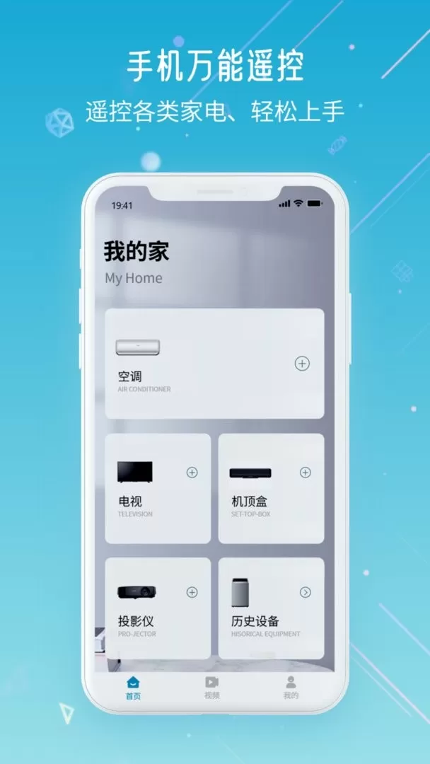 万智空调遥控器下载最新版图1