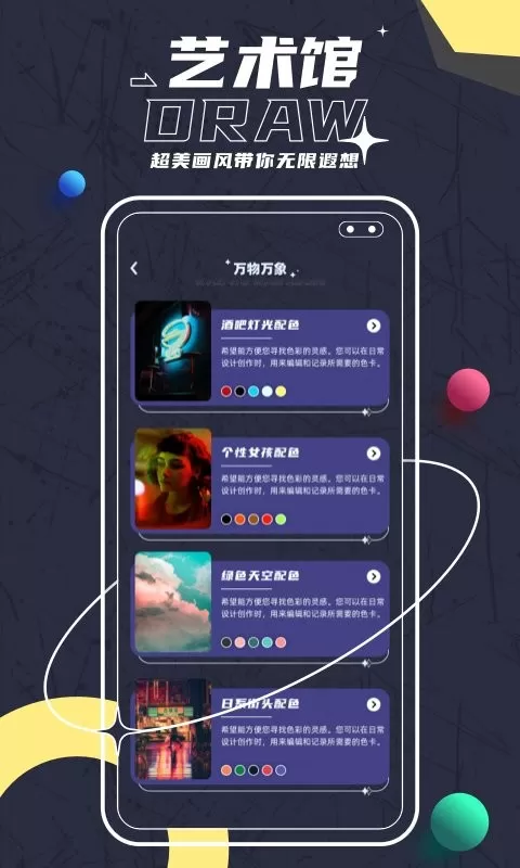 Pocket绘画免费下载图2