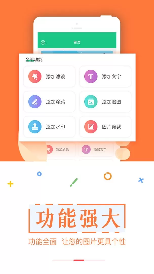 截图宝软件2024最新版图1