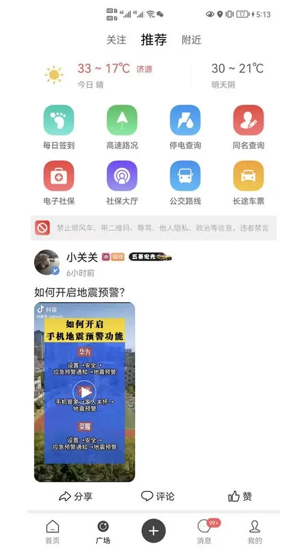 大愚网老版本下载图1