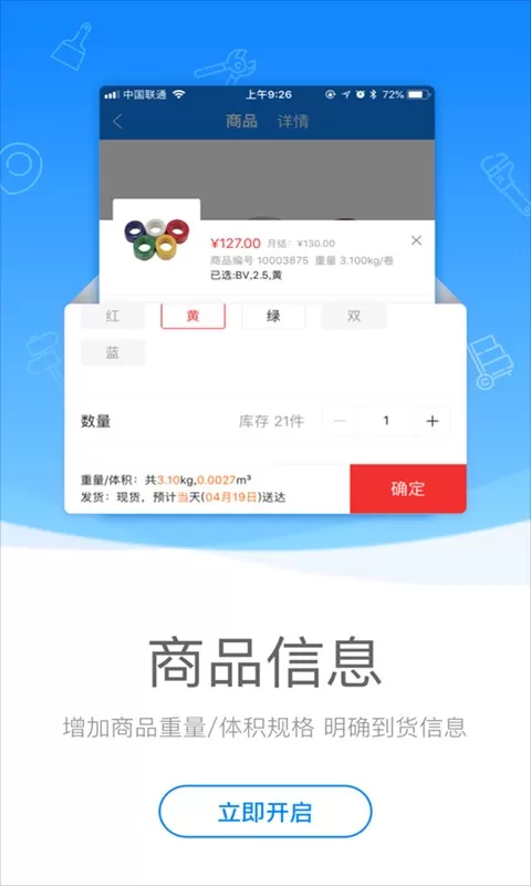 云仓商城安卓版最新版图1