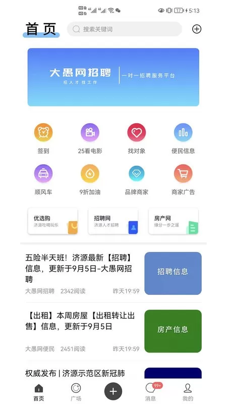 大愚网老版本下载图0