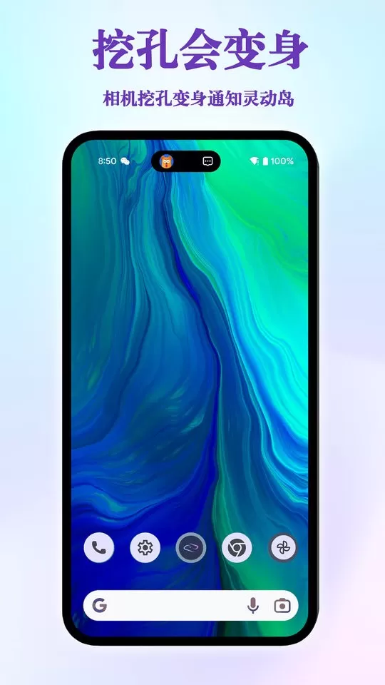 桌面灵动岛下载安装免费图0
