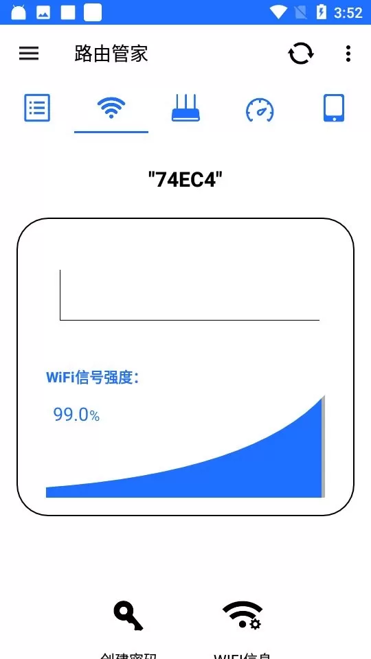 路由管家下载最新版图2