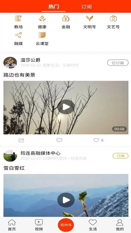 大美筠连下载安卓版图2