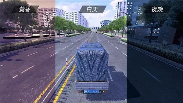 遨游公路模拟官方下载图0