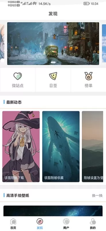 倾心壁纸app下载图2