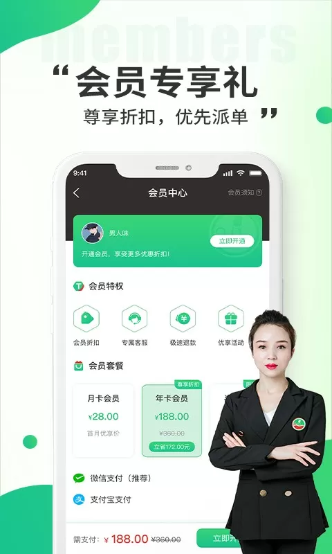 小乔来了下载app图2