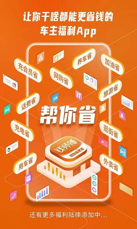 钱师傅官网版手机版图0