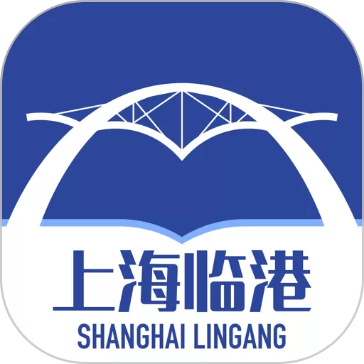 上海临港官网版手机版