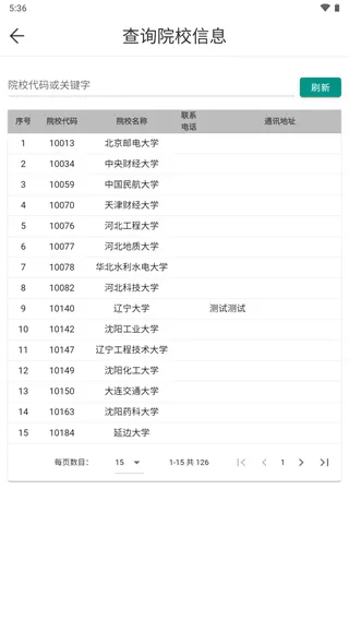 潇湘成招下载正版图3