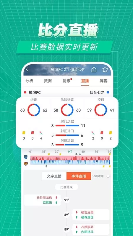 赛事百科免费版下载图0