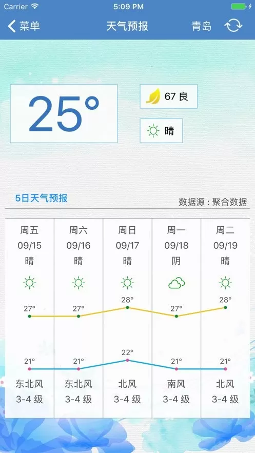 山东海洋预报app下载图2