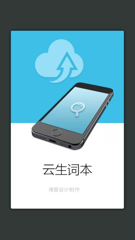 新华大字典官网版app图2