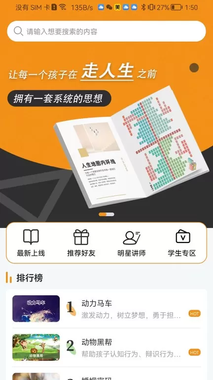 齐家之学官网版手机版图3