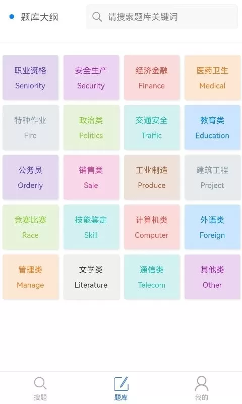 题蛮多正版下载图0