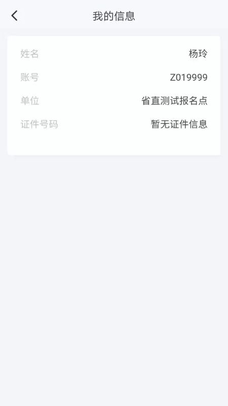 湖南招考安卓版最新版图2