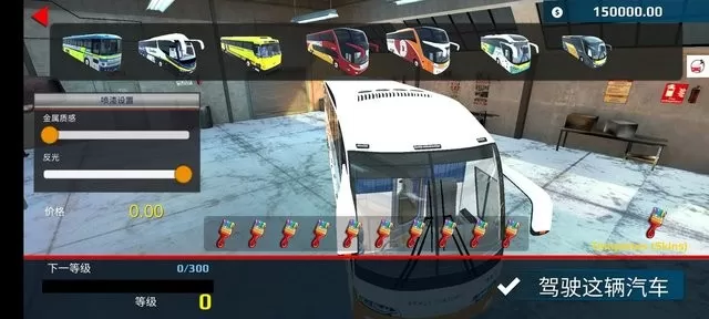 世界巴士驾驶模拟器安卓下载图3
