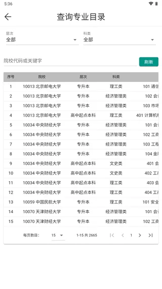 潇湘成招下载正版图2