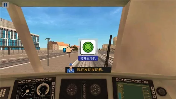 欧元火车模拟器2下载安卓版图0