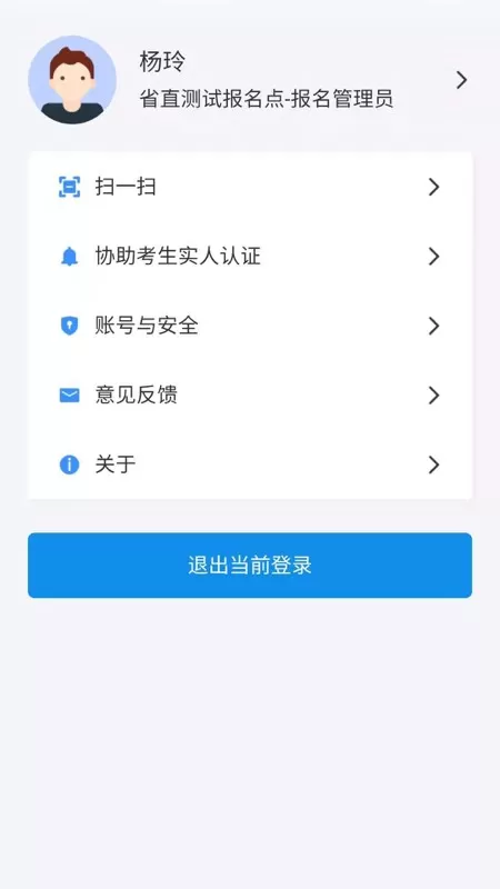 湖南招考安卓版最新版图0