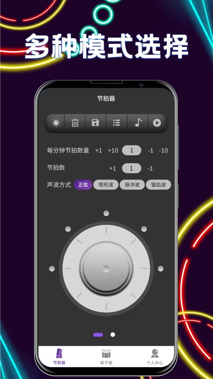 乐器节奏节拍器app最新版图1