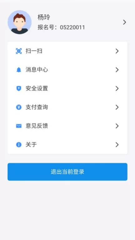 潇湘高考下载手机版图0