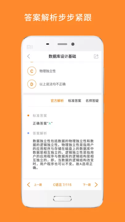 计算机二级最新版本图3